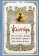 Книга «Псалтирь на церковнославянском языке крупным шрифтом. Молитвы о живых и усопших. Чтение Псалтири по усопшим. Чин двенадцати псалмов» -  твердый переплёт, кол-во страниц - 384, издательство «Синтагма»,  ISBN 978-5-6050046-5-3, 2024 год