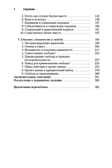 Книга «Мышление и самобытие. Чтения о субъективности» - автор Хенрих Дитер, твердый переплёт, кол-во страниц - 320, издательство «Весь Мир»,  серия «Тема», ISBN 978-5-7777-0725-3, 2018 год