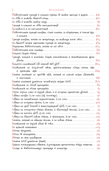 Книга «Псалтирь следованная. Церковно-славянский шрифт» -  твердый переплёт, кол-во страниц - 1120, издательство «ИМП»,  ISBN 978–5–88017–572–7, 2016 год