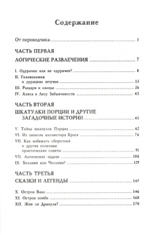 Книга «Как же называется эта книга?» - автор Смаллиан Рэймонд М., мягкий переплёт, кол-во страниц - 384, издательство «АСТ»,  серия «Эксклюзивная классика», ISBN  978-5-17-159170-0, 2023 год