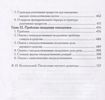 Книга «Природа человеческих конфликтов: Объективное изучение дезорганизации поведения человека» - автор Лурия Александр Романович, твердый переплёт, кол-во страниц - 529, издательство «Когито-Центр»,  серия «Классики психологии», ISBN 978-5-89353-568-6, 2019 год