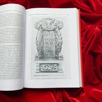 Книга «Война с демонами и обряды экзорцизма в Древнем Китае » - автор Гроот Ян Якобс Мария де, твердый переплёт, кол-во страниц - 352, издательство «Евразия»,  ISBN 978-5-8071-0394-9, 2018 год