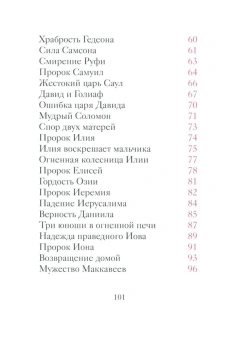 Книга «Добрый лев. Притчи для детей» - автор Антоний Борисов священник , твердый переплёт, кол-во страниц - 104, издательство «Никея»,  серия «Притчи для детей», ISBN 978-5-907828-13-1, 2024 год