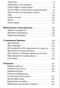 Книга «Школа выживания: человек в мире соблазнов» - автор Олег Стеняев протоиерей, твердый переплёт, кол-во страниц - 408, издательство «Апостол веры»,  ISBN  978-5-6050271-7-1, 2025 год