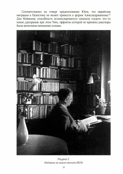 Книга «Аналитическая психология в изгнании. Переписка К.Г. Юнга и Эриха Нойманна» - автор Юнг Карл Густав, Нойманн Эрих, твердый переплёт, кол-во страниц - 332, издательство «Касталия»,  ISBN 978-5-519-60707-0 , 2017 год