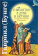 Книга «О молитве в Духе и Истине по творениям Евагрия Понтийского» - автор Гавриил (Бунге) схиархимандрит, твердый переплёт, кол-во страниц - 206, издательство «Сретенский монастырь»,  ISBN 978-5-7533-1973-9, 2025 год
