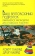 Книга «Ваш беспокойный подросток. Практическое руководство для отчаявшихся родителей » - автор Байярд Роберт Т., Байярд Джин, твердый переплёт, кол-во страниц - 220, издательство «Академический проект»,  серия «Психологические технологии», ISBN 978-5-8291-2172-3 , 2023 год