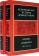Книга «Кризис империи. 193–337 гг. Том 12. В двух полутомах» -  твердый переплёт, кол-во страниц - 1200, издательство «Ладомир»,  серия «Кембриджская история древнего мира», ISBN 978-5-86218-605-5, 2021 год
