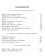 Книга «История Древнего Востока. Часть II» - автор Тураев Борис Александрович, твердый переплёт, кол-во страниц - 600, издательство «Коло ИД»,  серия «Александрийская библиотека», ISBN 978-5-4462-0179-2, 2023 год