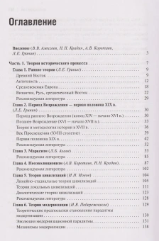 Книга «Теория и методология истории. Учебник для вузов» - автор Алексеев Вениамин Васильевич, Крадин Николай Николаевич, твердый переплёт, кол-во страниц - 494, издательство «Академический проект»,  серия «Gaudeamus», ISBN 978-5-8291-4366-4, 2025 год