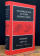 Книга «Империя Августа, 43 г. до н. э. – 69 г. н. э. Том 10. В двух полутомах» -  твердый переплёт, кол-во страниц - 1440, издательство «Ладомир»,  серия «Кембриджская история древнего мира», ISBN 978-5-86218-551-5, 2018 год