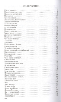 Книга «Розанов» - автор Варламов Алексей Николаевич , твердый переплёт, кол-во страниц - 501, издательство «Молодая гвардия»,  серия «Жизнь замечательных людей (ЖЗЛ)», ISBN 978-5-235-04492-0, 2022 год