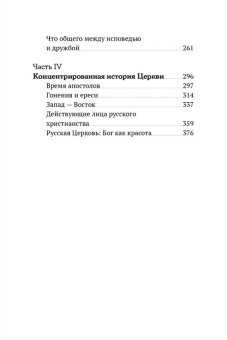Книга «Бога нельзя выдумать. Беседы с подростками о Христе и Церкви» - автор Антоний (Сурожский) митрополит , твердый переплёт, кол-во страниц - 400, издательство «Никея»,  ISBN  978-5-907307-61-2 , 2021 год