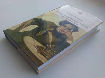 Книга «Анализ поэтического текста. Структура стиха» - автор Лотман Юрий Михайлович, твердый переплёт, кол-во страниц - 416, издательство «Эксмо»,  серия «Библиотека Всемирной Литературы», ISBN 978-5-04-157131-3, 2022 год