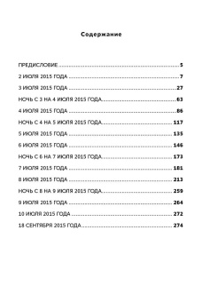 Книга «316, пункт «В»» - автор Лимонов Эдуард Вениаминович, твердый переплёт, кол-во страниц - 276, издательство «Альпина Паблишер»,  серия «Авторская серия Эдуарда Лимонова», ISBN 978-5-00139-632-1, 2023 год