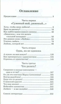 Книга «Женское одиночество. Может ли оно не быть трагичным?» - автор Кравцова Марина Валерьевна, мягкий переплёт, кол-во страниц - 256, издательство «Лепта»,  ISBN 978-5-91173-555-5, 2018 год