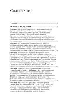 Книга «Ментальности народов мира» - автор Гачев Георгий Дмитриевич, твердый переплёт, кол-во страниц - 496, издательство «Альма-Матер»,  серия «Тенты и палатки», ISBN 978-5-904994-71-6 , 2024 год
