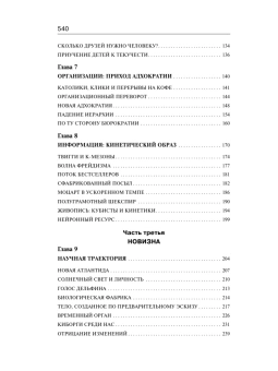 Книга «Шок будущего» - автор Тоффлер Элвин , твердый переплёт, кол-во страниц - 544, издательство «АСТ»,  серия «Philosophy - Неоклассика», ISBN 978-5-17-163671-5, 2025 год