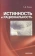 Книга «Истинность и рациональность» - автор Левин Георгий Дмитриевич, твердый переплёт, кол-во страниц - 224, издательство «Канон+»,  ISBN 978-5-88373-261-5, 2013 год