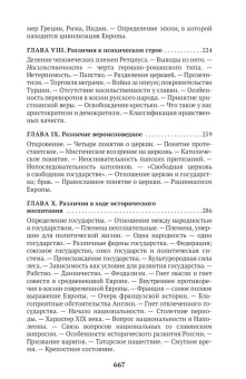 Книга «Россия и Европа» - автор Данилевский Николай Яковлевич, мягкий переплёт, кол-во страниц - 672, издательство «Азбука»,  серия «Азбука-классика (pocket-book)», ISBN 978-5-389-18328-5 , 2024 год