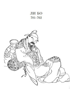 Книга «Встречи у Серебряной Реки. Поэты эпохи Тан. Ли Бо, Ду Фу, Ван Вэй» - автор Ду Фу, Ли Бо, Ван Вэй, твердый переплёт, кол-во страниц - 416, издательство «Азбука»,  серия «Азбука-поэзия», ISBN  978-5-389-28691-7 , 2025 год