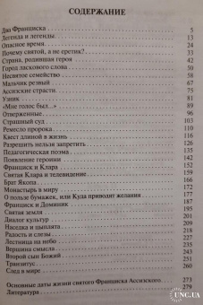 Книга «Франциск Ассизский» - автор Ветлугина Анна Михайловна, твердый переплёт, кол-во страниц - 288, издательство «Молодая гвардия»,  серия «Жизнь замечательных людей (ЖЗЛ)», ISBN 978-5-235-04061-8 , 2018 год