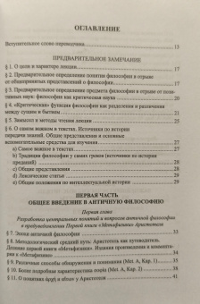 Книга «Основные понятия античной философии» - автор Хайдеггер Мартин, твердый переплёт, кол-во страниц - 288, издательство «Алетейя»,  ISBN 978-5-00267-072-7, 2026 год