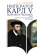 Купить книгу «Император Карл V: монарх и человек. Опыт идейно-психологической биографии», автор Боровков Дмитрий Александрович | Книжный магазин ULYSSES.MD Книга «Император Карл V: монарх и человек. Опыт идейно-психологической биографии» - автор Боровков Дмитрий Александрович, твердый переплёт, кол-во страниц - 192, издательство «Евразия», серия «Parvus Libellus Novus», ISBN 978-5-8071-0642-1, 2025 год