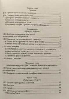 Книга «Основные понятия античной философии» - автор Хайдеггер Мартин, твердый переплёт, кол-во страниц - 288, издательство «Алетейя»,  ISBN 978-5-00267-072-7, 2026 год