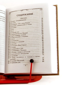 Книга «Письма о христианской жизни» - автор Феофан Затворник святитель, твердый переплёт, кол-во страниц - 448, издательство «Правило веры»,  серия «Духовное наследие святителя Феофана Затворника», ISBN 978-5-94759-154-5, 2020 год