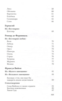 Книга «Вместилище миров, престолов и эпох: поэты Франции в переводе Владимира Микушевича» -  твердый переплёт, кол-во страниц - 336, издательство «Центр книги Рудомино»,  серия «Мастера художественного перевода», ISBN 978-5-00087-225-3, 2023 год