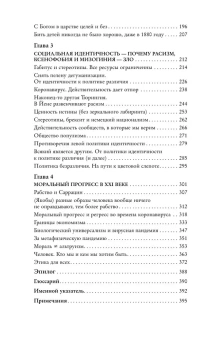 Книга «Нравственный прогресс в темные времена. Этика для XXI века» - автор Габриэль Маркус, мягкий переплёт, кол-во страниц - 416, издательство «АСТ»,  серия «Слово современной философии», ISBN 978-5-17-158601-0, 2025 год