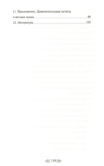 Книга «Учение об апокатастасисе в трудах святителя Григория Нисского. К вопросу о вечных муках» - автор Николай Баринов протоиерей , мягкий переплёт, кол-во страниц - 112, издательство «Зерна»,  ISBN 978-5-905793-71-4, 2016 год