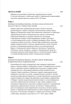 Книга «Введение в институциональную историю искусства: академия, выставка, музей в Европе в Новое время. Учебное пособие» - автор Шабанов Андрей Евгеньевич , интегральный переплёт, кол-во страниц - 288, издательство «Европейский университет в Санкт-Петербурге»,  серия «Учебники Европейского университета», ISBN 978-5-94380-393-2, 2025 год