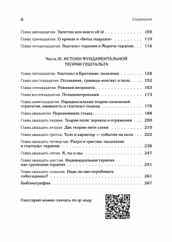 Книга «Гештальт-терапия: корни и ветви» - автор Филиппсон Питер , твердый переплёт, кол-во страниц - 272, издательство «Питер»,  серия «Мастера психологии», ISBN 978-601-12-7603-0, 2026 год