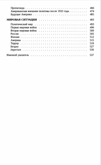 Книга «Imperium. Философия истории и политики» - автор Варандж Улик, твердый переплёт, кол-во страниц - 543, издательство «Владимир Даль»,  ISBN 978-5-904088-25-5 , 2017 год