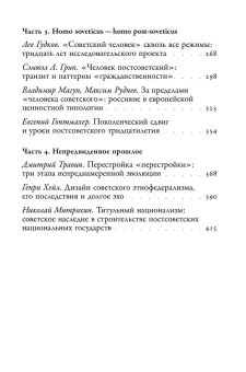 Книга «Демонтаж коммунизма. Тридцать лет спустя» -  твердый переплёт, кол-во страниц - 448, издательство «Новое литературное обозрение»,  серия «Библиотека журнала "Неприкосновенный запас"», ISBN 978-5-4448-1931-9 , 2023 год