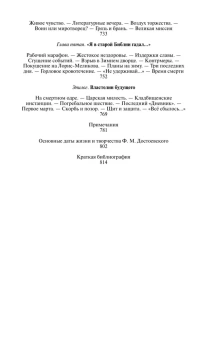 Книга «Достоевский» - автор Сараскина Людмила Ивановна, твердый переплёт, кол-во страниц - 832, издательство «Молодая гвардия»,  серия «Жизнь замечательных людей (ЖЗЛ)», ISBN 978-5-235-05168-3 , 2025 год