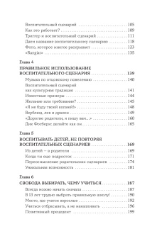Книга «Я не буду твоей копией. Как жить, опираясь на свой выбор, а не на семейные сценарии» - автор Новара Даниэле , мягкий переплёт, кол-во страниц - 244, издательство «Альпина Паблишер»,  ISBN  978-5-9614-9667-3, 2025 год