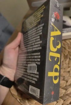 Книга «Азеф. Антигерой русской революции» - автор Шубинский Валерий Игоревич, мягкий переплёт, кол-во страниц - 544, издательство «Individuum»,  серия «Individuum», ISBN 978-5-04-227088-8, 2025 год