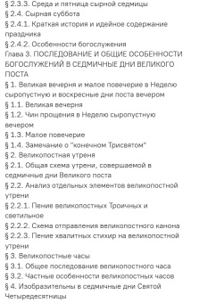 Книга «Литургика. В 2-х томах» - автор Кашкин Алексей Сергеевич, твердый переплёт, кол-во страниц - 1200, издательство «Синопсис»,  ISBN 978-5-907554-38-2 , 2022 год