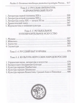 Книга «История Российской империи в XIX - начале XX вв. (до 1917 г. )» - автор Ермолаев Игорь Петрович , твердый переплёт, кол-во страниц - 624, издательство «Олега Абышко издательство»,  серия «Полный курс университетских лекций по истории России», ISBN 978-5-95003-520-3, 2017 год