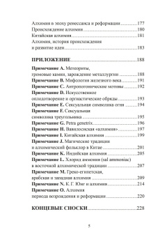 Книга «Горн и тигель» - автор Элиаде Мирча, твердый переплёт, кол-во страниц - 242, издательство «Касталия»,  ISBN 978-5-907969-34-6, 2025 год
