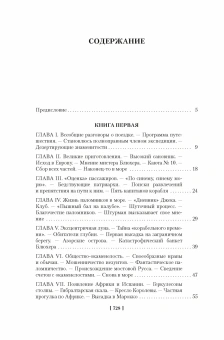 Книга «Простаки за границей» - автор Твен Марк, твердый переплёт, кол-во страниц - 736, издательство «Азбука»,  серия «Non-Fiction. Большие книги», ISBN 978-5-389-29153-9, 2025 год