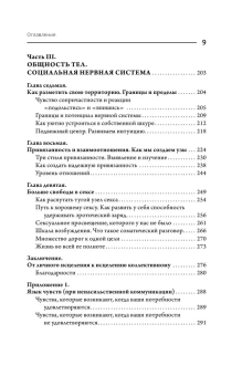Книга «Пробуждение зверя. Как тело исцеляет травму» - автор Джонсон Кимберли Энн, твердый переплёт, кол-во страниц - 336, издательство «АСТ»,  серия «New Psychology», ISBN  978-5-17-152298-8 , 2023 год