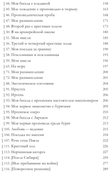 Книга «Я хочу пламени. Жизнь и молитва» - автор Спиридон (Кисляков) архимандрит , твердый переплёт, кол-во страниц - 296, издательство «Эксмо»,  серия «Наследие архимандрита Спиридона (Кислякова)», ISBN 978-5-04-096371-3 , 2019 год