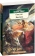 Книга «Отелло. Макбет» - автор Шекспир Уильям, мягкий переплёт, кол-во страниц - 256, издательство «Азбука»,  серия «Азбука-классика (pocket-book)», ISBN 978-5-389-04999-4, 2022 год