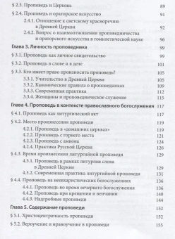 Книга «Гомилетика» - автор Бурега Владимир Викторович, Симеон (Томачинский) архимандрит , твердый переплёт, кол-во страниц - 452, издательство «Познание ИД»,  серия «Учебник бакалавра теологии», ISBN 978-5-906960-38-2 , 2018 год