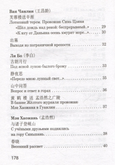 Книга «Китайская поэзия» -  твердый переплёт, кол-во страниц - 192, издательство «АСТ»,  серия «Великая поэзия», ISBN 978-5-17-168941-4, 2025 год