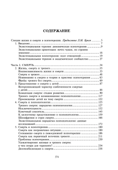 Книга «Экзистенциальная психотерапия» - автор Ялом Ирвин Дэвид, твердый переплёт, кол-во страниц - 576, издательство «Класс»,  серия «Библиотека психологии и психотерапии», ISBN 978-5-86375-248-8, 2025 год
